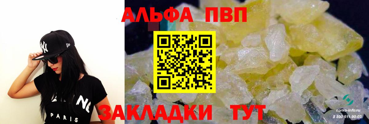 Альфа ПВП СК Ялта