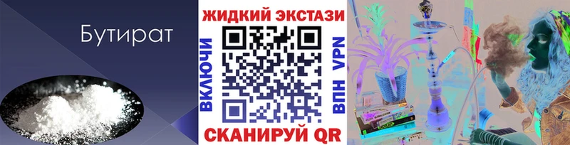 Бутират оксибутират  кракен онион  Ялта  хочу наркоту 