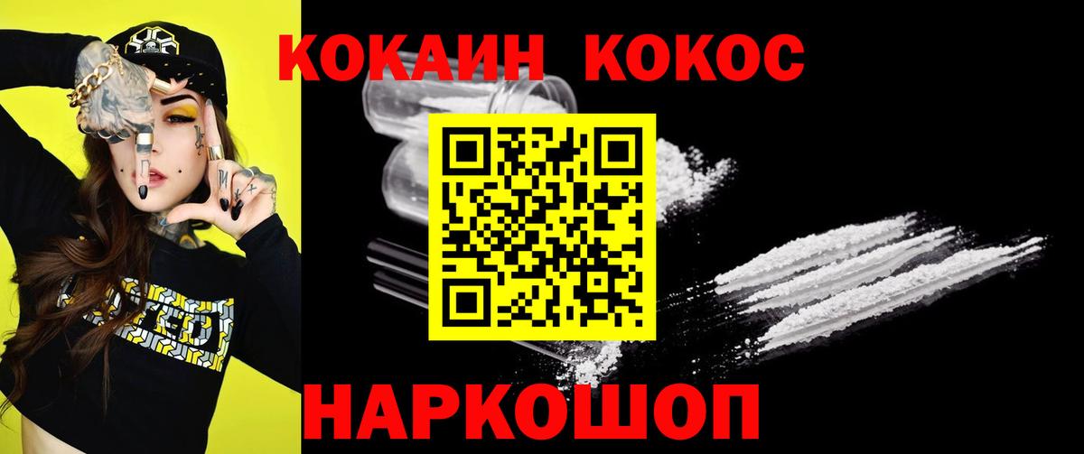 Cocaine  Кокаин VHQ  Вход с VPN  КОКАИН Боливия  Ялта 