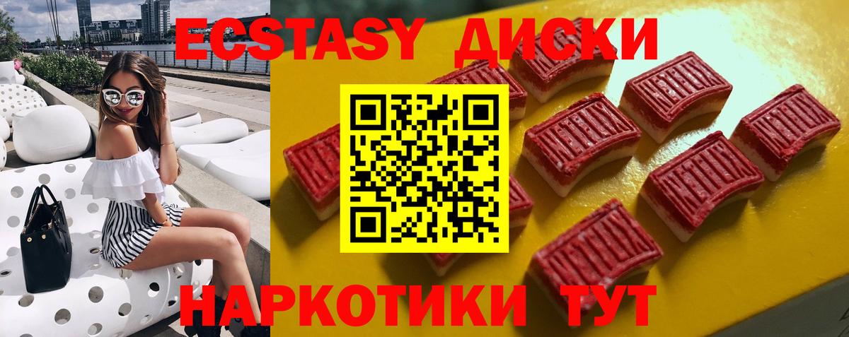 Экстази Дубай Ялта