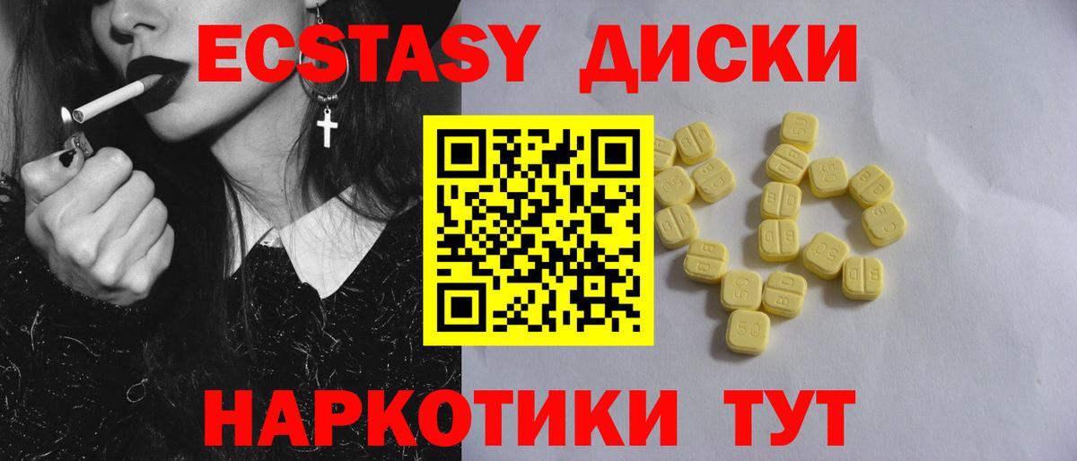Ecstasy  ЭКСТАЗИ бентли  omg маркетплейс  Вход с VPN  Ялта  Экстази TESLA 