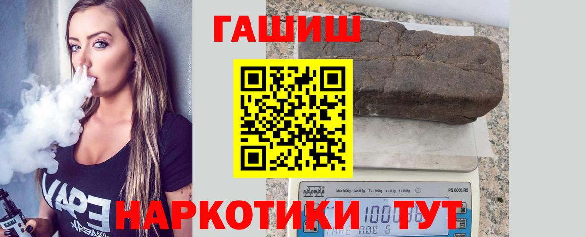 Ялта  ГАШИШ Cannabis  Вход с VPN 