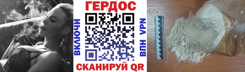 ГЕРОИН Heroin  Ялта 
