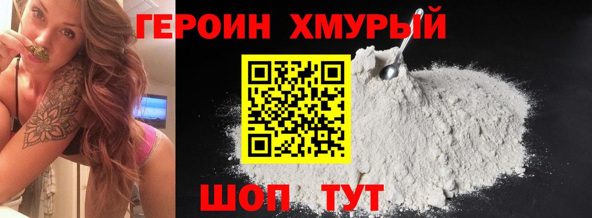 Ялта  ГЕРОИН афганец  Вход с VPN 