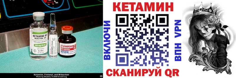 что такое наркотик Ялта Кетамин VHQ