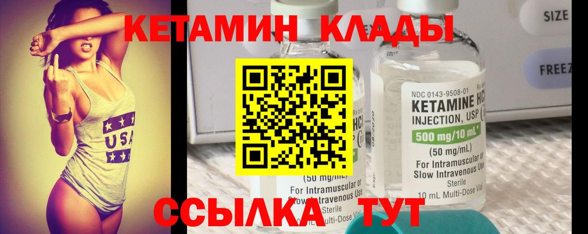Ялта  Кетамин ketamine  Вход с VPN  Кетамин ketamine 