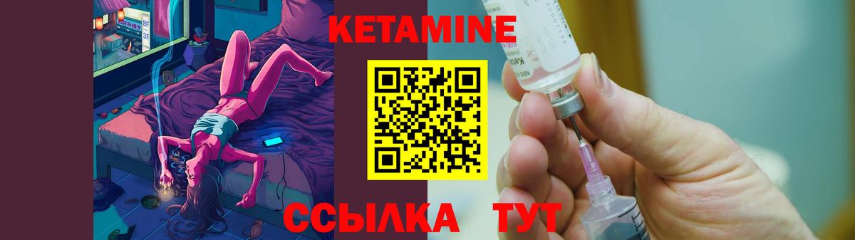 Кетамин VHQ Ялта