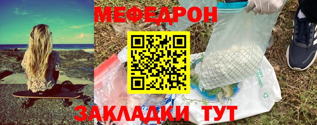 Меф кристаллы Ялта