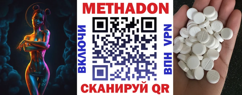 МЕТАДОН кристалл  купить  сайты  Ялта 