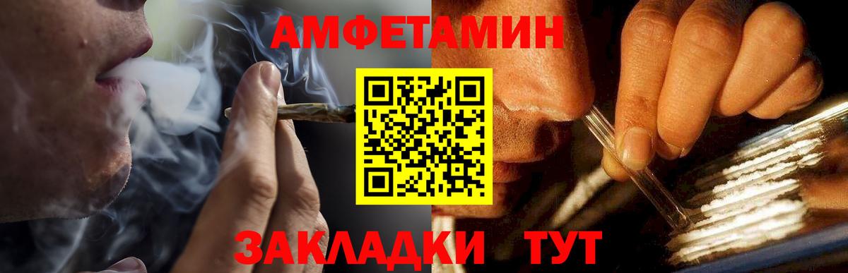 МЕТАМФЕТАМИН пудра Ялта