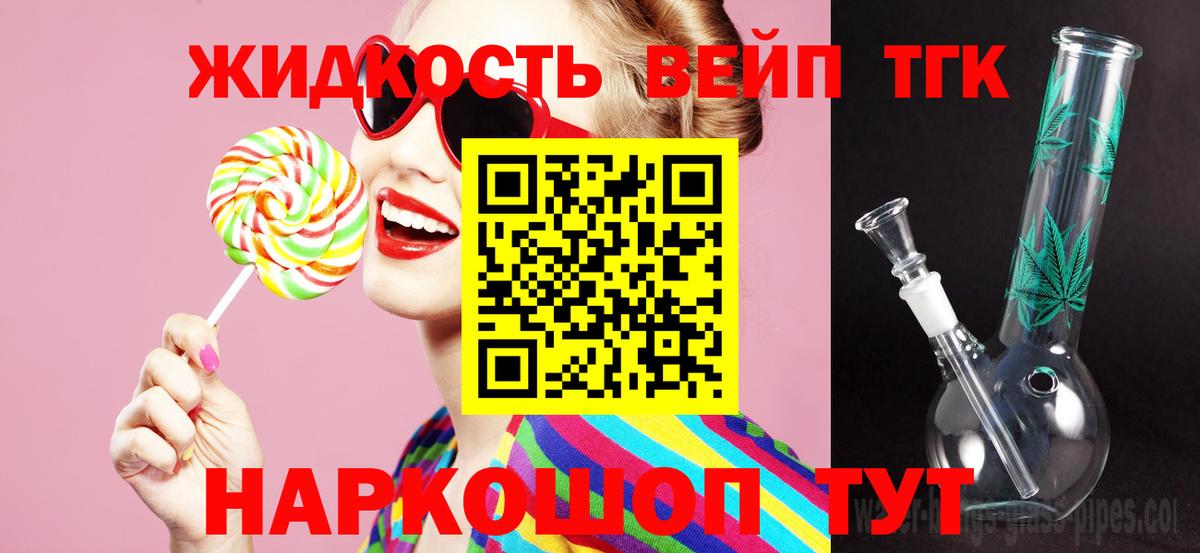 магазин  наркотиков  ТГК концентрат  Вход с VPN  Ялта 